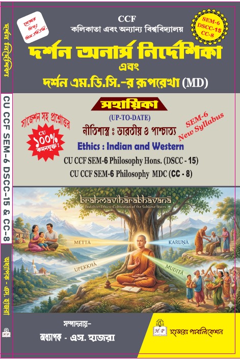 Ethics : Indian and Western